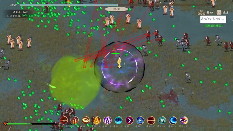 桃色武林 screenshot