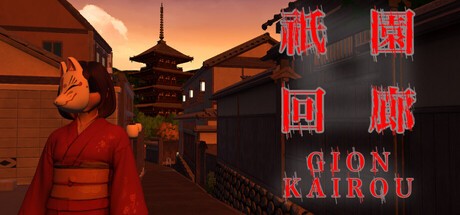 Games like Gion Corridor