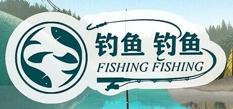 Games like 钓鱼钓鱼