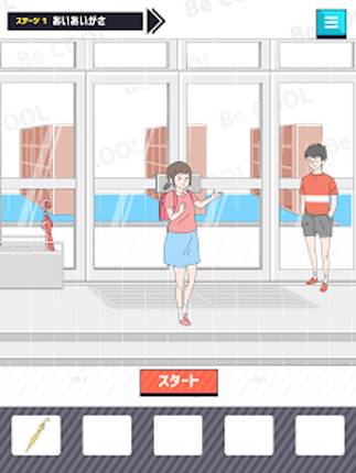 イケボーイ -脱出ゲーム screenshot