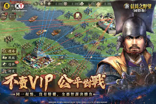 新信長之野望（國際版） Image