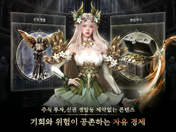 아키르: 콜 오브 에시르 screenshot