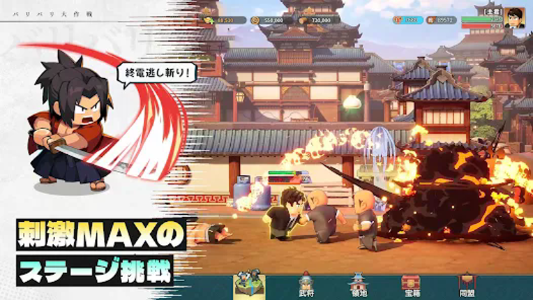 バリバリ大作戦：毎日5分！伐採から天下統一 Image