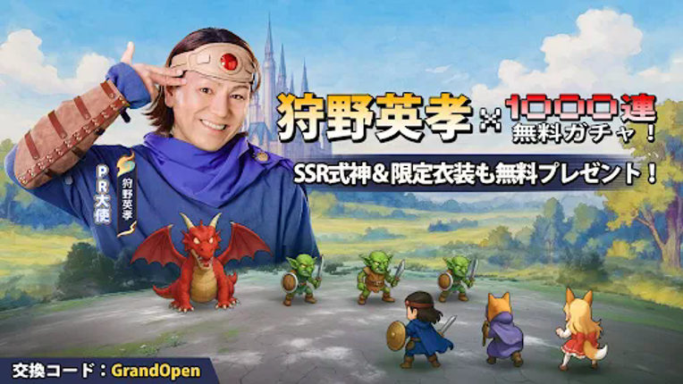 聖霊伝説:最強への道 screenshot