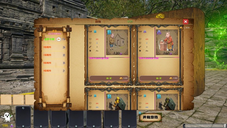 SoulFeast(灵魂盛宴) screenshot