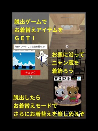 Escape game: change clothes screenshot