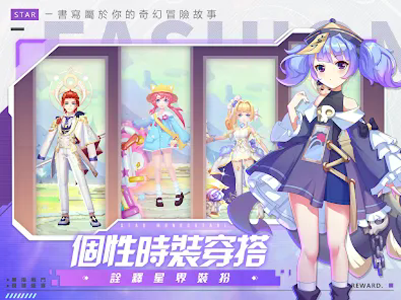星界幻想 screenshot
