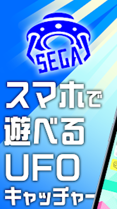 セガUFOキャッチャーオンライン screenshot
