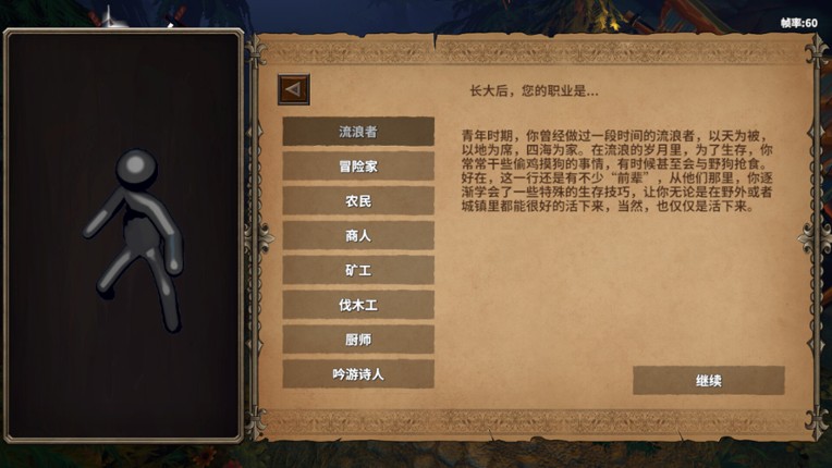 StickManVsMagicWorld screenshot