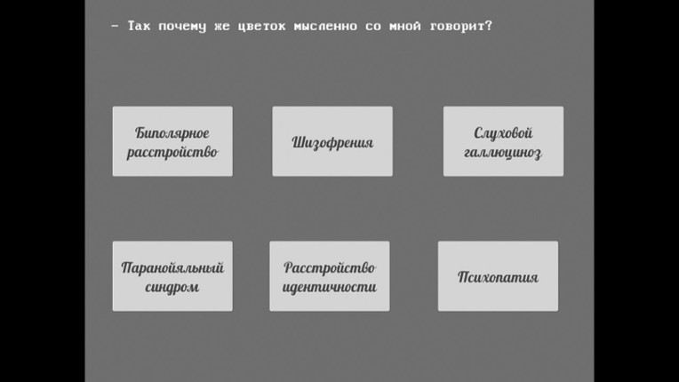 The Plant screenshot