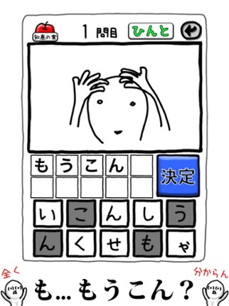 What Japan screenshot