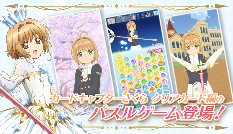 Cardcaptor Sakura: Repaint Record screenshot