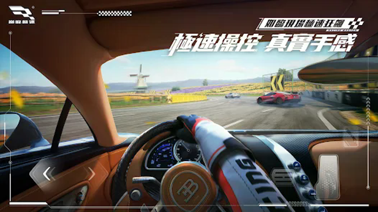 巔峰極速 screenshot