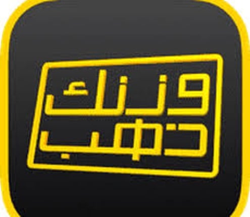 لعبة وزنك ذهب 2002 Game Cover