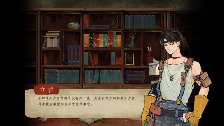 栖云异梦 screenshot