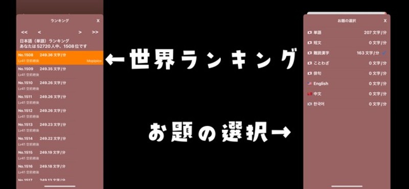 Kami Typing! Typing trainer Image
