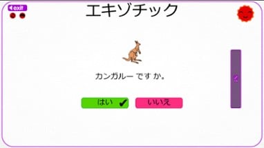 Let's Learn Japanese! Vocabulary Image