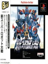 Shin Super Robot Taisen Image