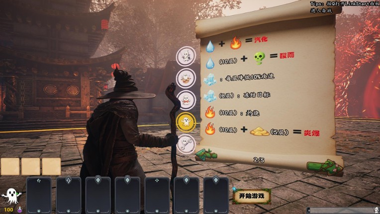 SoulFeast(灵魂盛宴) screenshot