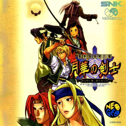 The Last Blade 2 - Bakumatsu Roman - Dai Ni Maku Gekka no Kenshi Image