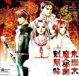 Games like Tokyo Majin Gakuen: Kenpuu-chou