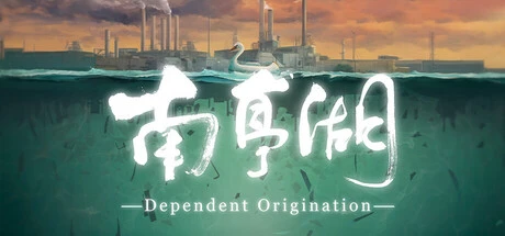 Games like 南亭湖 Dependent Origination