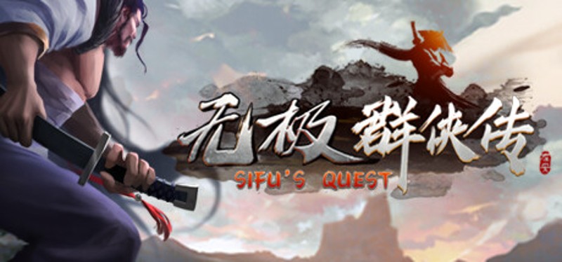 无极群侠传 Image