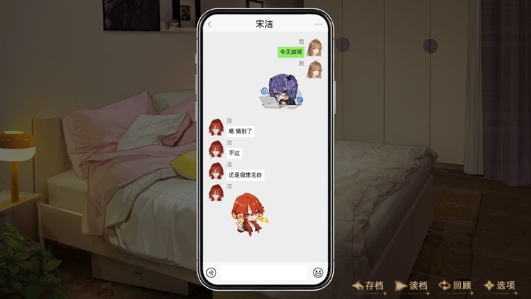 橘香仲夏 screenshot