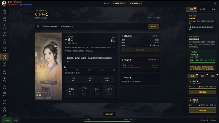 武道残编 Image