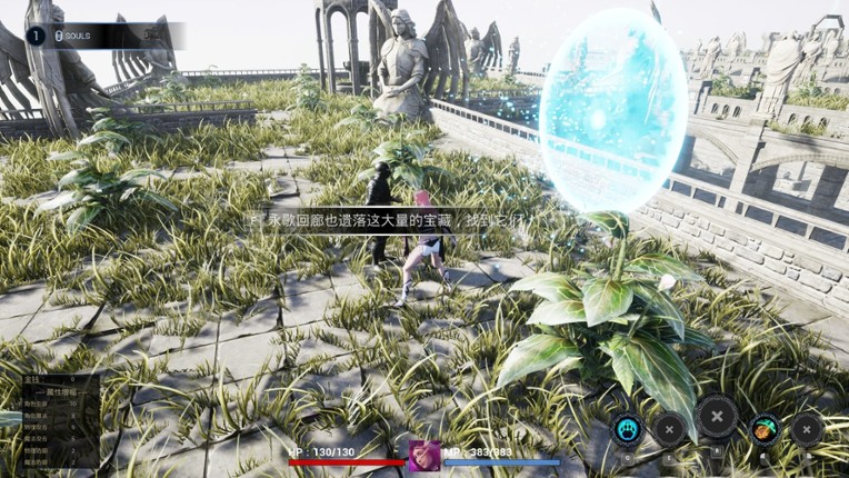 神启神落 screenshot