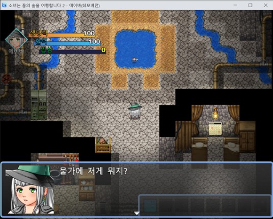 Girl Travels Forest of Dream - 2 Ava screenshot