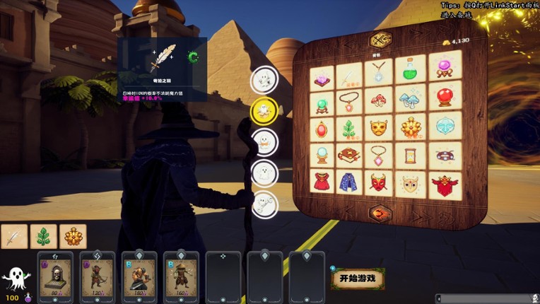 SoulFeast(灵魂盛宴) screenshot