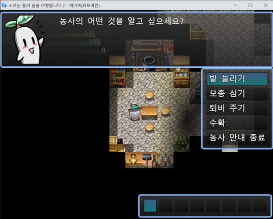 Girl Travels Forest of Dream - 2 Ava screenshot