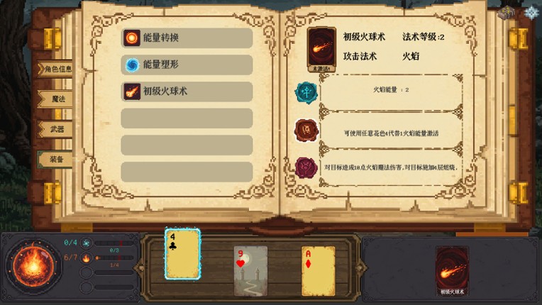 命运牌手 Fatecard Wielder Image