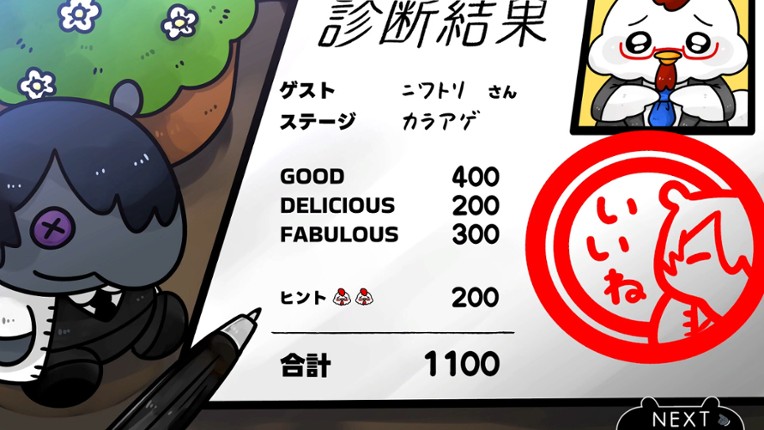 BAKU -バク- screenshot