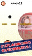 DARUMA -目玉を転がして入れてください- Image