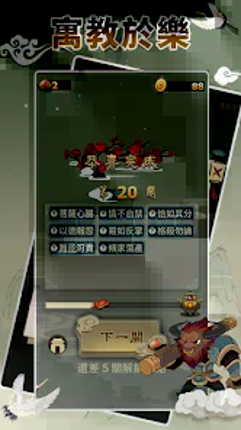 Idiom Game - 成語高手 screenshot