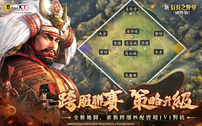 新信長之野望（國際版） screenshot