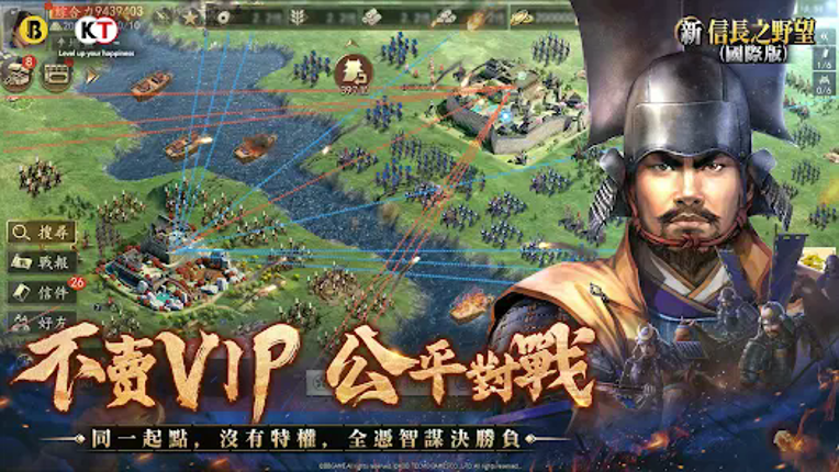 新信長之野望（國際版） screenshot