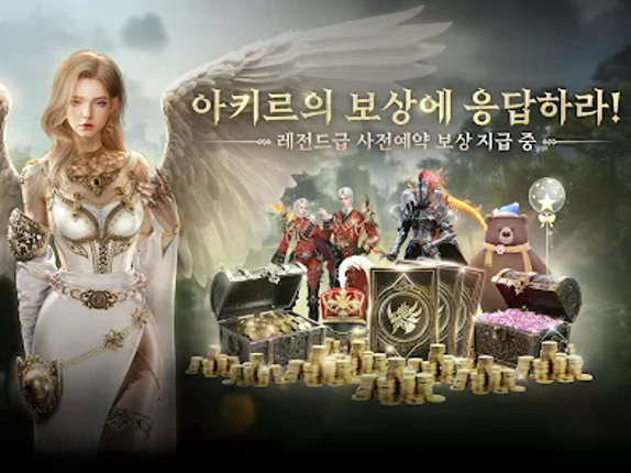 아키르: 콜 오브 에시르 Image