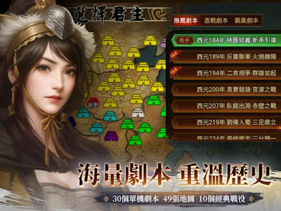 三國志天下布武 screenshot