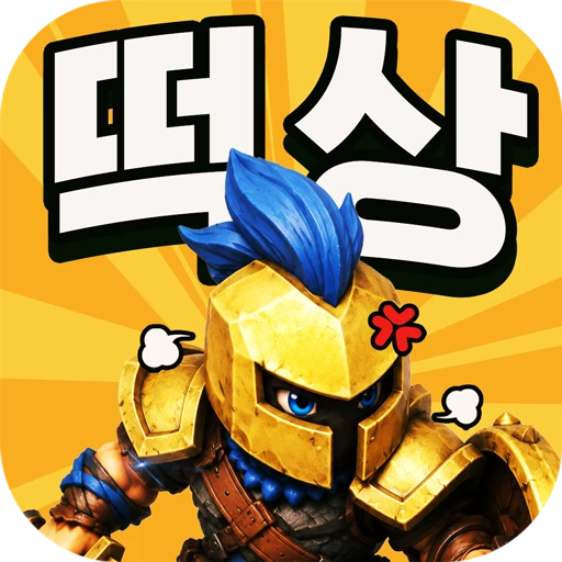 Games like 떡상 디펜스 - 운빨, 전략, 그리고 떡상!