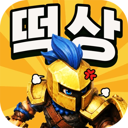 떡상 디펜스 - 운빨, 전략, 그리고 떡상! Image