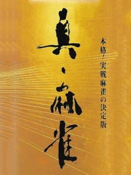 Games like Shin Mahjong