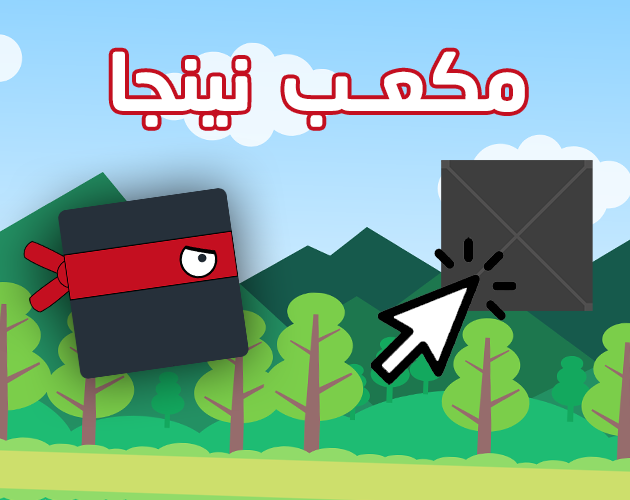 Games like مكعب النينجا