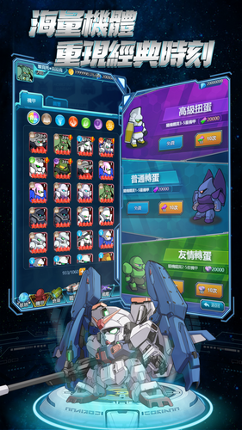 巔峰對決 screenshot