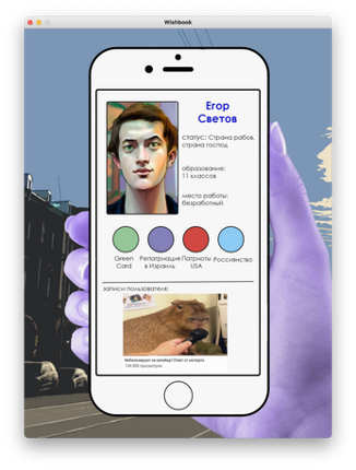 Wishbook Image