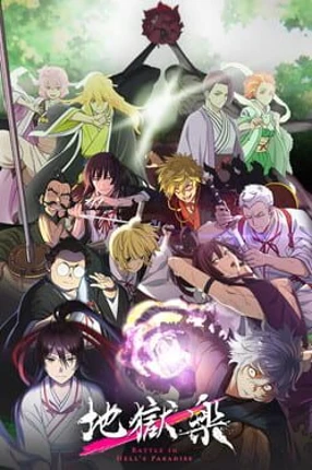 Jigokuraku: Paradise Battle Image