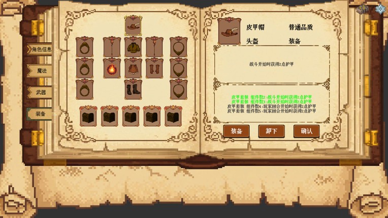 命运牌手 Fatecard Wielder screenshot