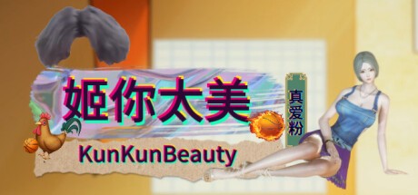 Games like 姬你太美 KunKunBeauty